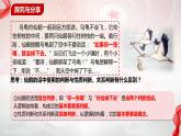 5.3正确运用复合判断课件-2023-2024学年高中政治统编版选择性必修三逻辑与思维