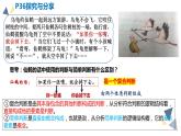 5.3正确运用复合判断课件-2023-2024学年高中政治统编版选择性必修三逻辑与思维 (1)