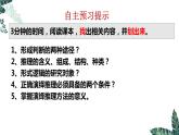 6.1 推理与演绎推理概述-2023-2024学年高二政治课件（统编版选择性必修3）