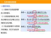 6.2 简单判断的演绎推理方法2023-2024学年高二政治教学示范课课件（统编版选择性必修3）