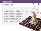 6.3 复合判断的演绎推理方法2023-2024学年高二政治教学示范课课件（统编版选择性必修3）