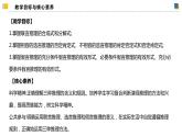 6.3.2复合判断的演绎推理方法——假言推理及方法（教学课件）高二政治同步备课系列（统编版选择性必修3）