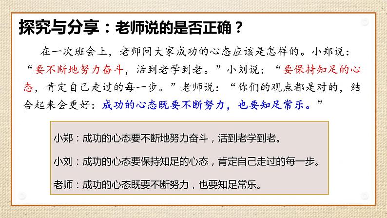 6.3复合判断的演绎推理方法 课件-2023-2024学年高中政治统编版选择性必修三逻辑与思维第7页