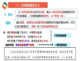 7.1 归纳推理及其方法2023-2024学年高二政治教学示范课课件（统编版选择性必修3）