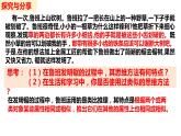 7.2 类比推理及其方法定2023-2024学年高二政治同步课堂课件（统编版选择性必修3）