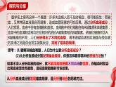 8.2 分析与综合及其辩证关系 课件-2023-2024学年高中政治统编版选择性必修三逻辑与思维