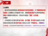 8.2 分析与综合及其辩证关系 课件-2023-2024学年高中政治统编版选择性必修三逻辑与思维