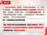 8.2 分析与综合及其辩证关系 课件-2023-2024学年高中政治统编版选择性必修三逻辑与思维