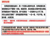 9.1 认识质量互变规律2023-2024学年高二政治同步课堂课件（统编版选择性必修3）