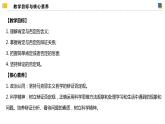 10.1不作简单肯定或否定（课件）-2023-2024学年高二政治（统编版选择性必修3）
