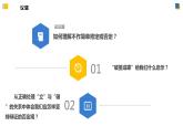 10.1不作简单肯定或否定（课件）-2023-2024学年高二政治（统编版选择性必修3）