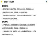 10.2体会认识发展的历程（课件）-2023-2024学年高二政治（统编版选择性必修3）
