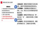 12.2 逆向思维的含义与作用 课件-2023-2024学年高中政治统编版选择性必修三逻辑与思维