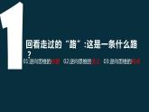 12.2 逆向思维的含义与作用 课件-2023-2024学年高中政治统编版选择性必修三逻辑与思维
