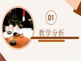 5.2 薪火相传有继承2023-2024学年高二政治《法律与生活》 课件（统编版选择性必修2）