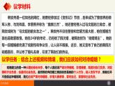 6.1法律保护下的婚姻 课件-2023-2024学年高中政治统编版选择性必修二法律与生活