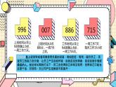 7.2 心中有数上职场2023-2024学年高二政治高效课堂优选课件（统编版选择性必修2）