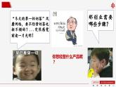 8.1 自主创业 公平竞争 课件-2023-2024学年高中政治统编版选择性必修二法律与生活