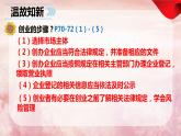 8.2  诚信经营  依法纳税-2023-2024学年高二政治课件（统编版选择性必修2）