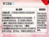 8.2  诚信经营  依法纳税-2023-2024学年高二政治课件（统编版选择性必修2）