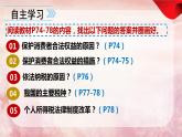 8.2  诚信经营  依法纳税-2023-2024学年高二政治课件（统编版选择性必修2）