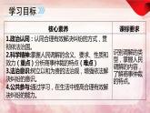 9.1  认识调解与仲裁-2023-2024学年高二政治课件（统编版选择性必修2）