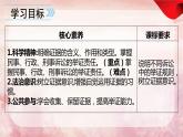 10.3  依法收集运用证据-2023-2024学年高二政治课件（统编版选择性必修2）