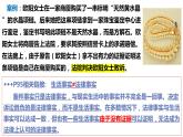 10.3 依法收集运用证据2023-2024学年高二政治同步教学优质课件（统编版选择性必修2）