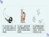 1.2 思维形态及其特征 课件-2023-2024学年高中政治统编版选择性必修三逻辑与思维