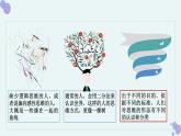 1.2 思维形态及其特征 课件-2023-2024学年高中政治统编版选择性必修三逻辑与思维