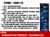 1.2思维形态及其特征 （课件）-2023-2024学年高二政治（统编版选择性必修3） (2)