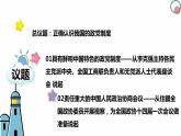 6.1中国共产党领导的多党合作和政治协商制度课件-2023-2024学年高中政治统编版必修三政治与法治