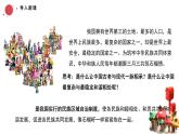 6.2民族区域自治制度课件-2023-2024学年高中政治统编版必修三政治与法治