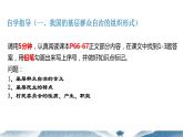 6.3 基层群众自治制度 课件-2023-2024学年高中政治统编版必修三政治与法治