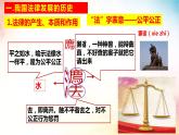7.1 我国法治建设的历程课件-2023-2024学年高中政治统编版必修三政治与法治