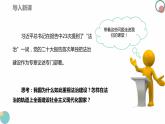 8.1法治国家课件-2023-2024学年高中政治统编版必修三政治与法治