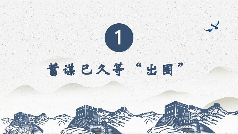 8.2 法治政府 课件-2023-2024学年高中政治统编版必修三政治与法治(1)第3页