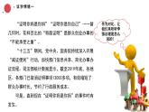 8.2法治政 府课件-2023-2024学年高中政治统编版必修三政治与法治