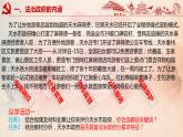8.2法治政府课件-2023-2024学年高中政治统编版必修三政治与法治 (2)