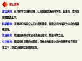 9.1科学立法课件-2023-2024学年高中政治统编版必修三政治与法治
