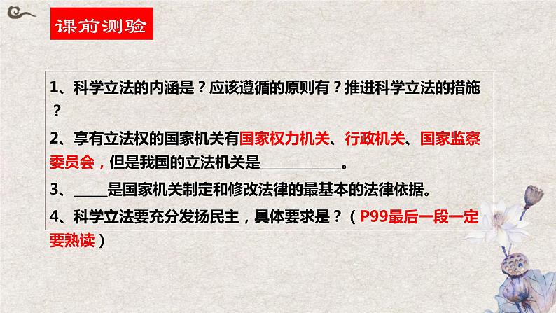 9.2  严格执法课件-2023-2024学年高中政治统编版必修三政治与法治第2页