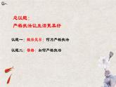 9.2  严格执法课件-2023-2024学年高中政治统编版必修三政治与法治