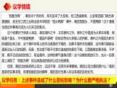 9.2严格执法  课件-2023-2024学年高中政治统编版必修三政治与法治