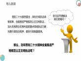 9.2严格执法 课件  2023-2024学年高中政治 政治与法治  同步课件（统编版必修3）