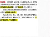 9.3 公正司法  课件  2023-2024学年高中政治 政治与法治  同步课件（统编版必修3）