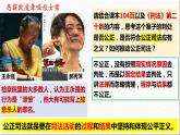 9.3 公正司法  课件  2023-2024学年高中政治 政治与法治  同步课件（统编版必修3）