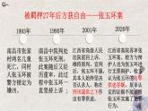 9.3 公正司法课件-2023-2024学年高中政治统编版必修三政治与法治