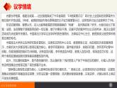 9.3公正司法课件-2023-2024学年高中政治统编版必修三政治与法治