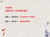 9.4  全民守法课件-2023-2024学年高中政治统编版必修三政治与法治