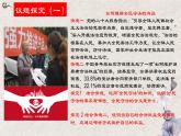 9.4  全民守法课件-2023-2024学年高中政治统编版必修三政治与法治
